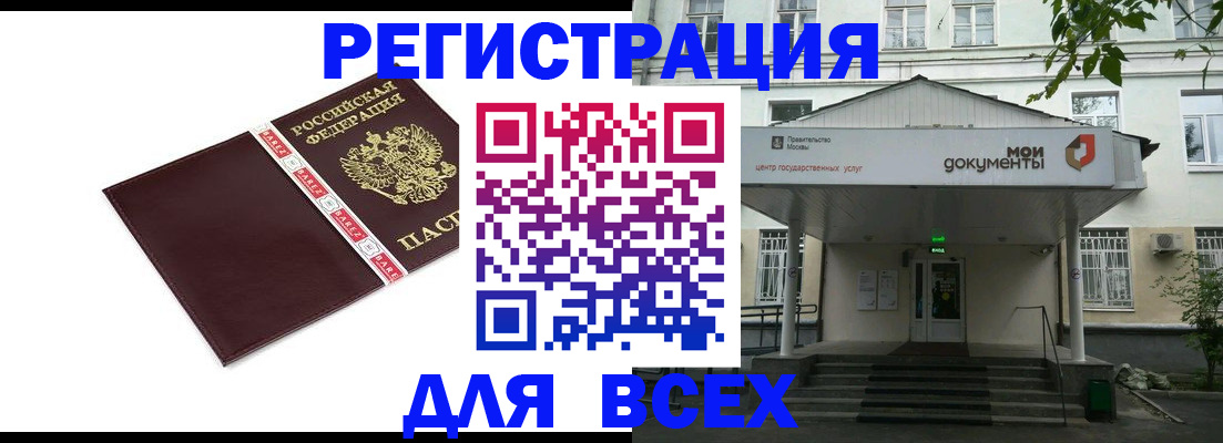 прописка паспорт в Слободской