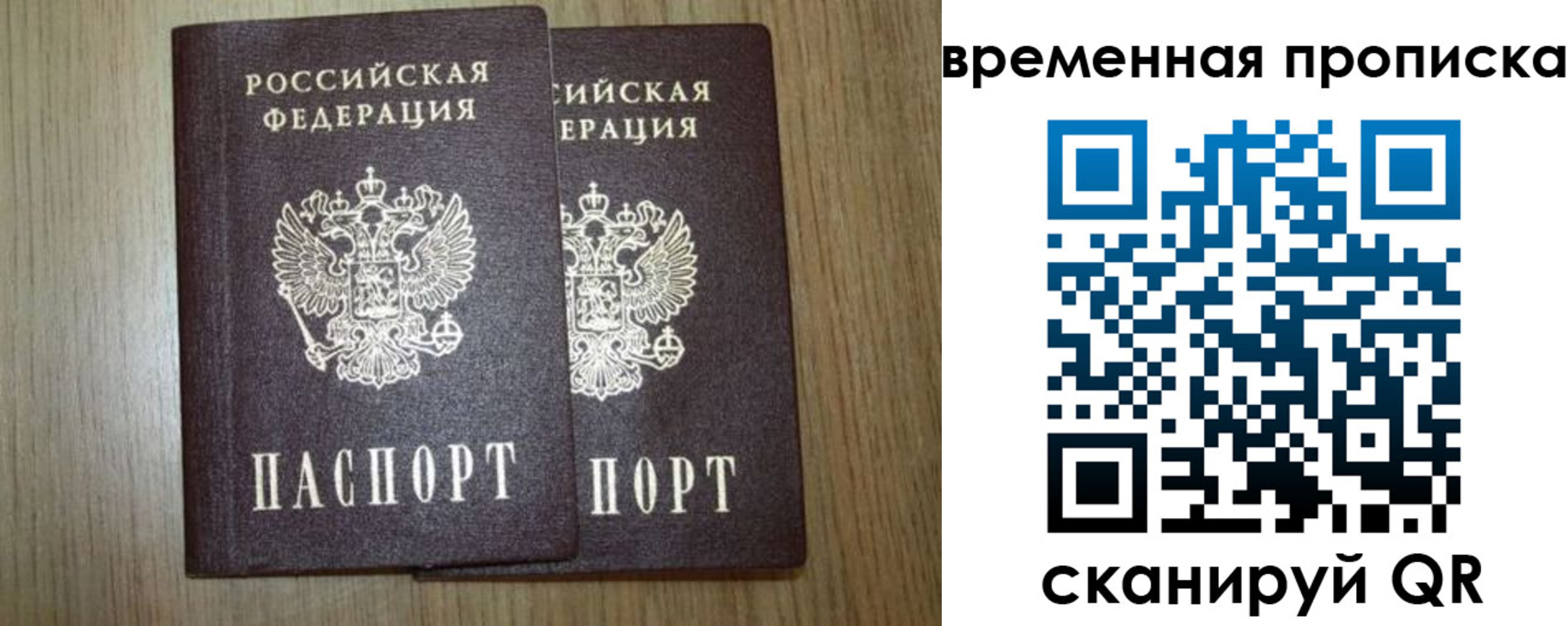 прописка от собственника в Слободской