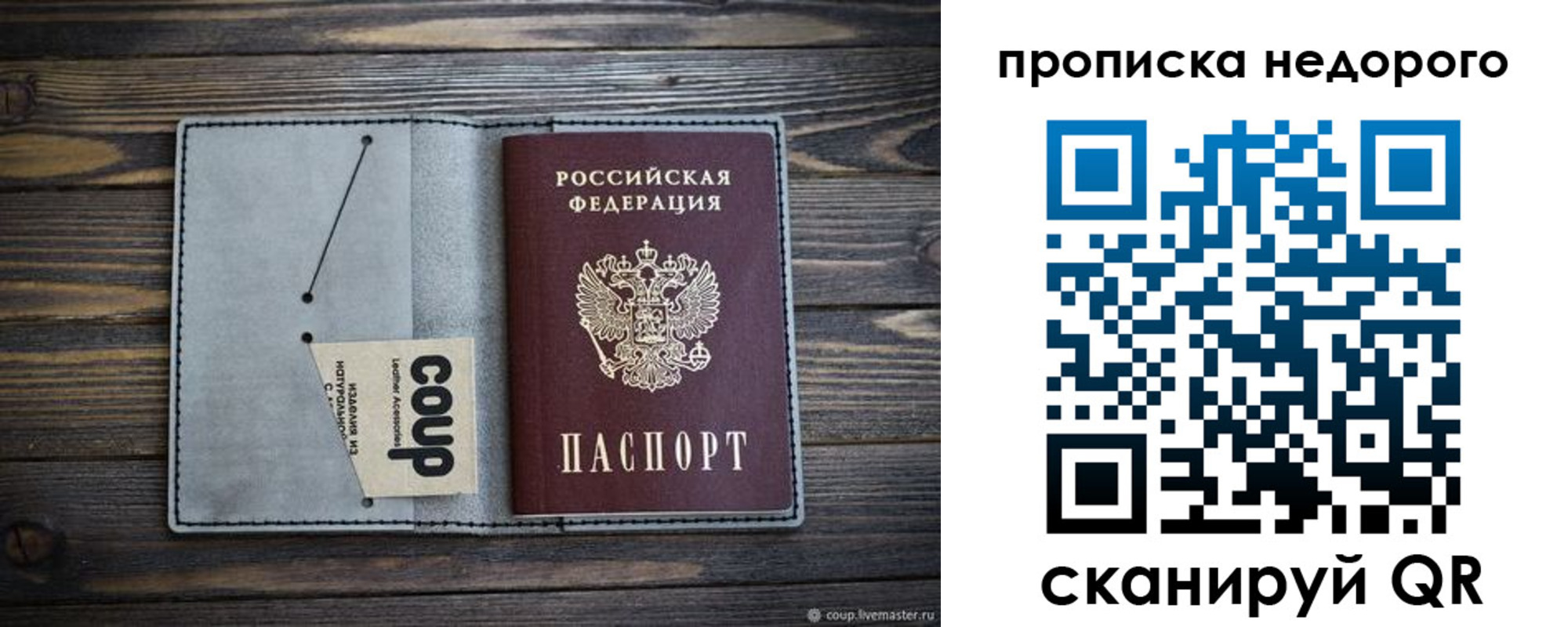 временная регистрация в Слободской