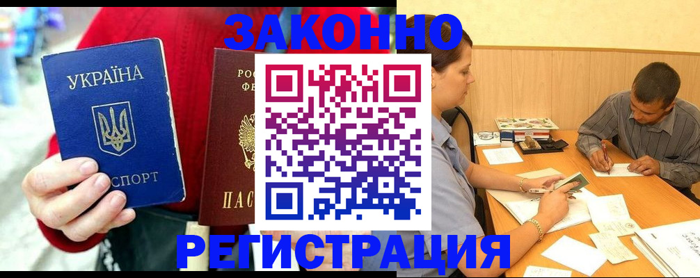 прописка для военкомата в Слободской