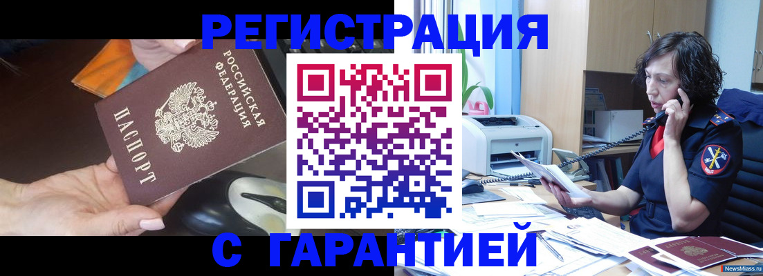 купить прописку в Слободской