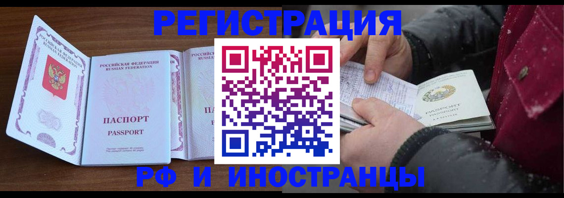 временная регистрация недорого в Слободской