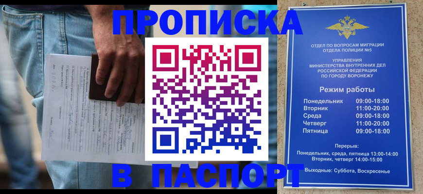 миграционный учет в Слободской