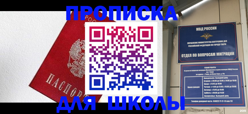 прописка регистрация в Слободской