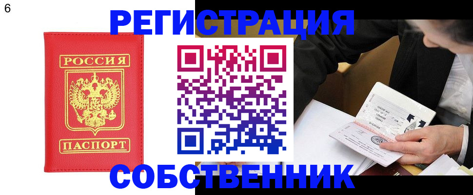 временная регистрация поиск в Слободской