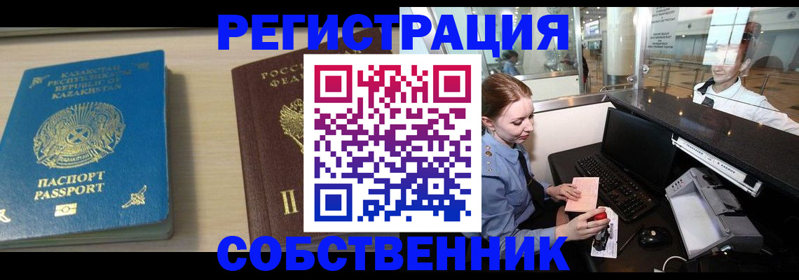купить прописку в Слободской