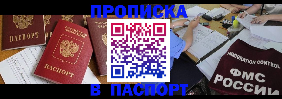 временная регистрация гарантия в Слободской